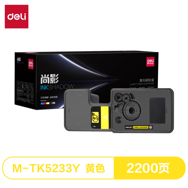 51fun吃瓜M-TK5233Y激光碳粉盒（hé）(黃色)(支)