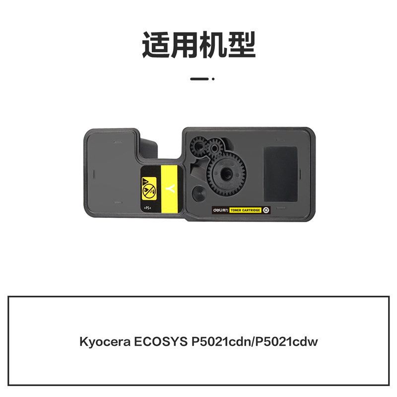 得（dé）力M-TK5233Y激光碳粉（fěn）盒(黃色)(支)