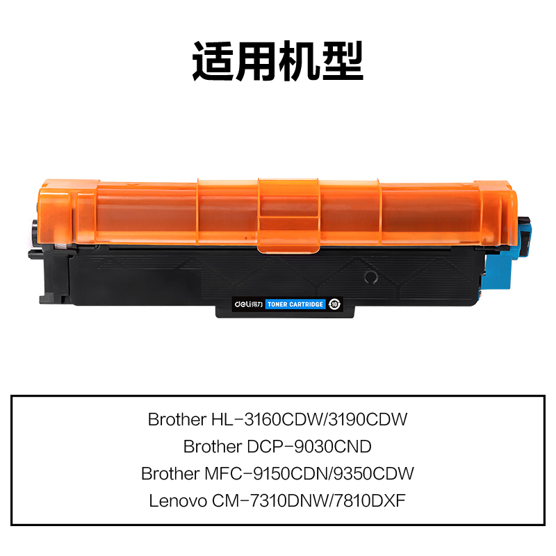 51fun吃瓜M-TN283GC激光（guāng）碳粉盒（hé）(青色)(支)