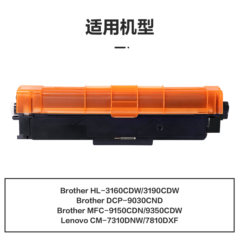 51fun吃瓜M-TN283GBK激光碳粉盒(黑色)(支)