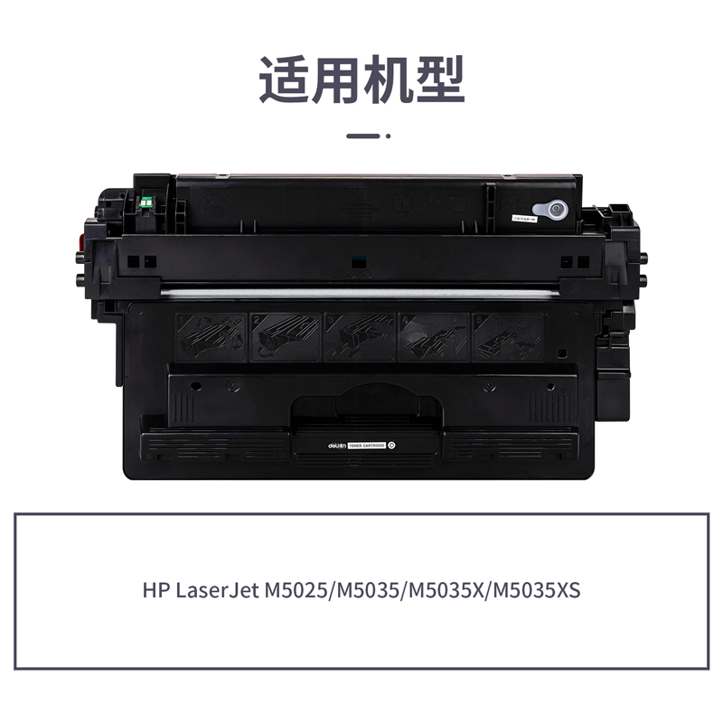 51fun吃瓜M-Q7570A激光碳（tàn）粉（fěn）盒(黑色)(支)