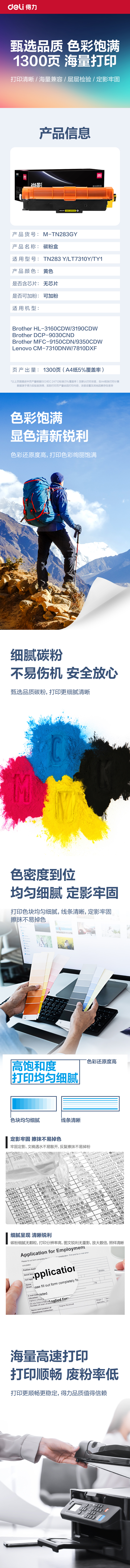 51fun吃瓜M-TN283GY激（jī）光碳粉盒（hé）(黃色)(支)