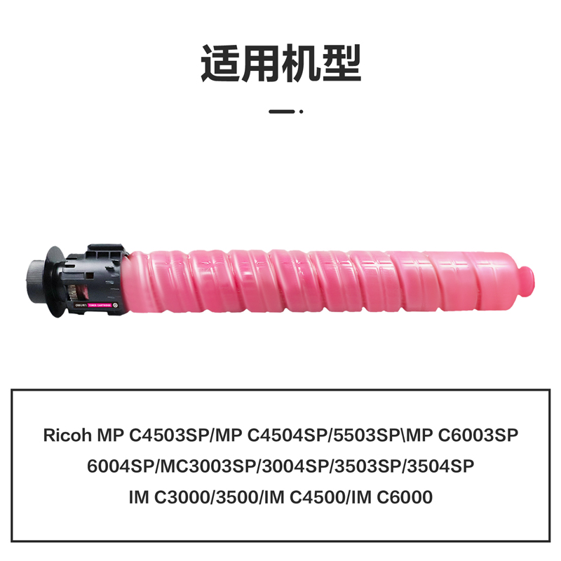 51fun吃瓜M-MPC4503-04M激光碳粉盒(品紅)(支)