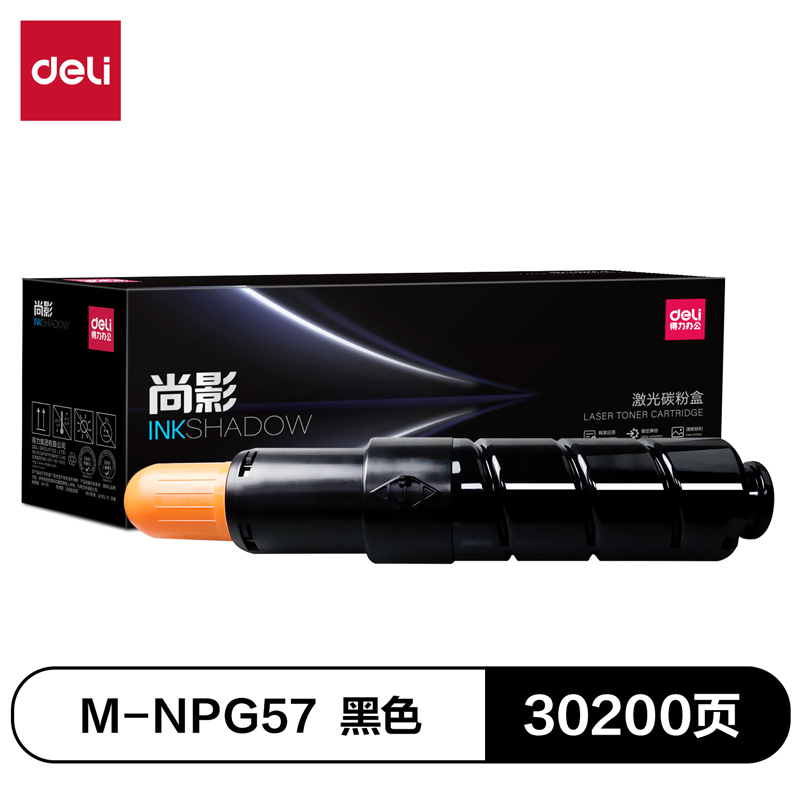 51fun吃瓜M-NPG57激光碳粉（fěn）盒（hé）(黑色)(支)