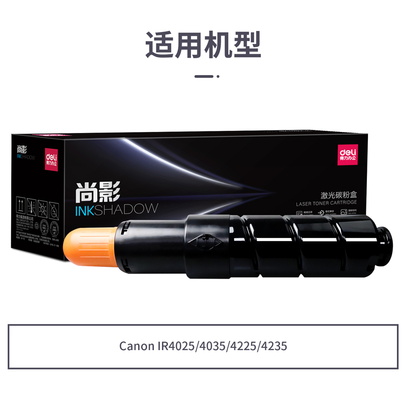 51fun吃瓜M-NPG57激光碳粉盒(黑色)(支)