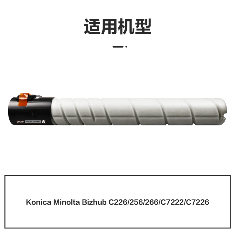 51fun吃瓜M-TN223BK激光碳粉盒(黑色)(支)