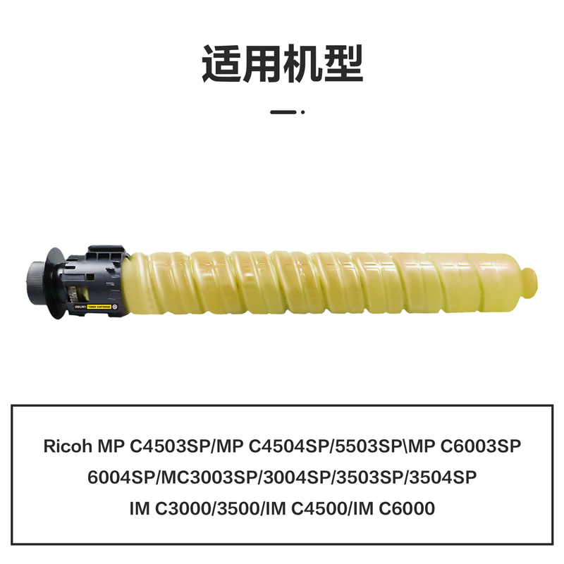 51fun吃瓜M-MPC4503-04Y激光碳粉盒(黃色)(支)