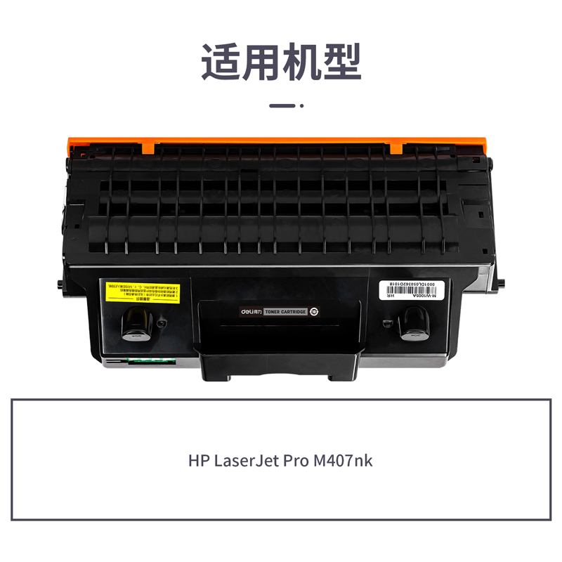 51fun吃瓜M-W1005A激光碳粉盒(黑色)(支)