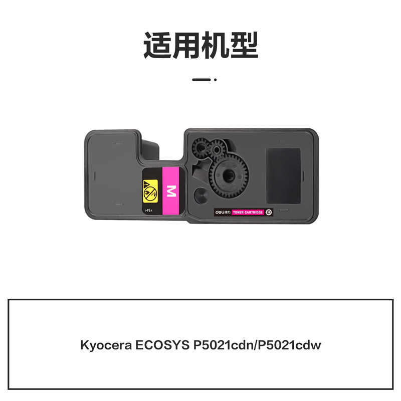 51fun吃瓜M-TK5233M激光碳粉盒(品紅)(支)