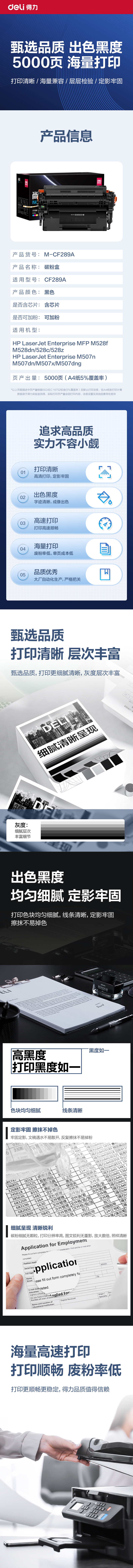 51fun吃瓜M-CF289A激光碳粉盒(黑色)(支（zhī）)