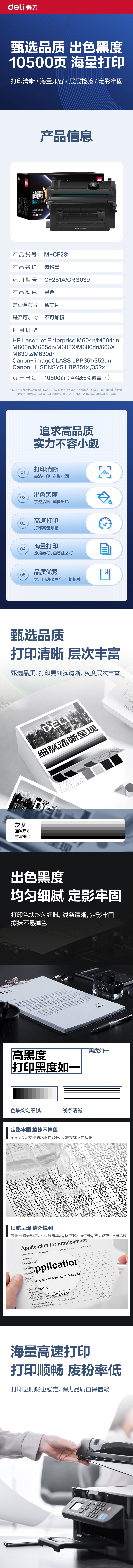 51fun吃瓜M-CF281激光碳粉盒(黑色)(支)