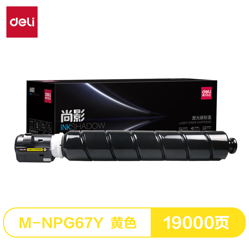 51fun吃瓜M-NPG67Y激光碳粉盒(黃色)(支)