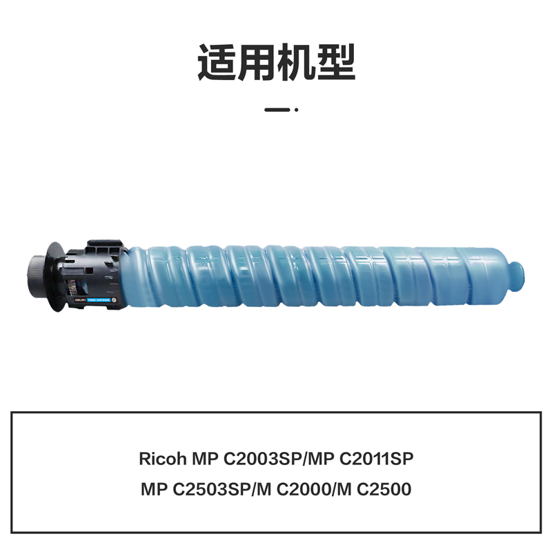 51fun吃瓜M-MPC2503-04C激光碳粉盒(青色)(支)