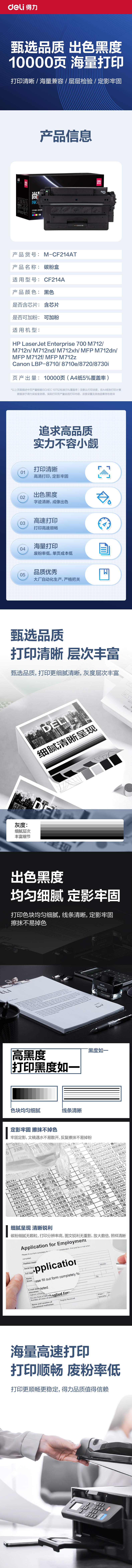 51fun吃瓜M-CF214AT激光碳粉盒(黑色（sè）)(支)