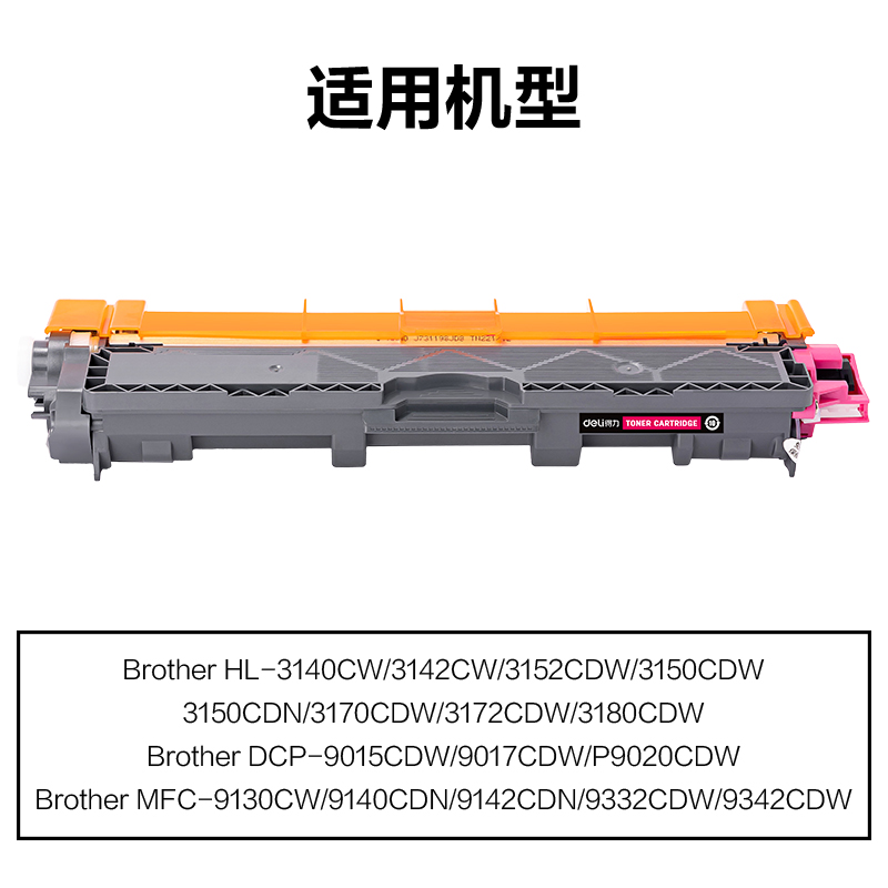 51fun吃瓜M-TN281GM激光碳（tàn）粉盒(品紅)(支)