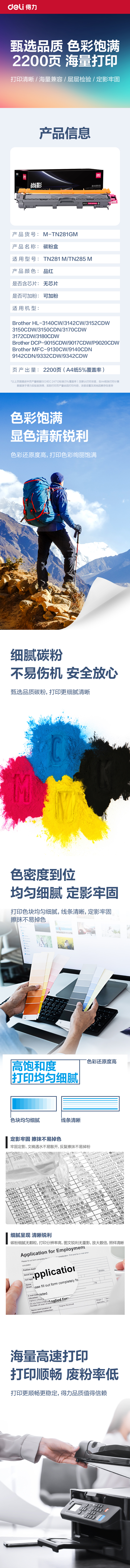 51fun吃瓜M-TN281GM激光碳粉盒(品紅)(支)