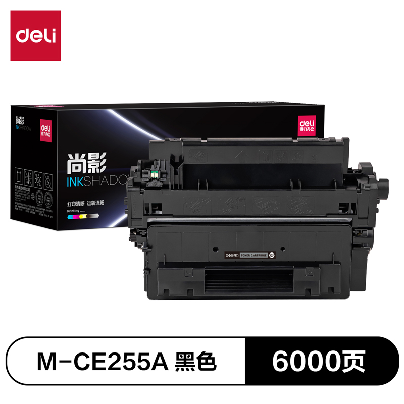 51fun吃瓜M-CE255A激光碳粉盒(黑色)(支)