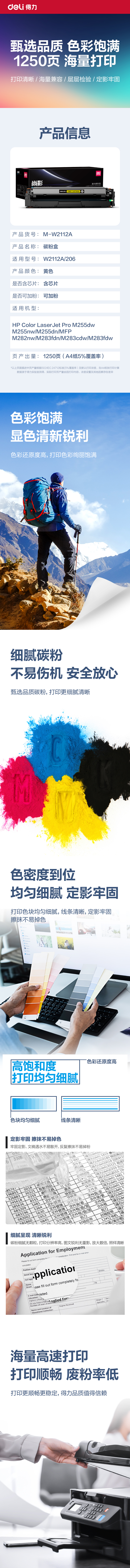 51fun吃瓜M-W2110A激光碳粉盒(黑色)(支)