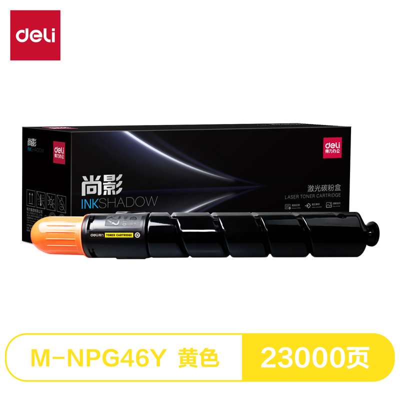 得（dé）力M-NPG46Y激（jī）光碳粉盒(黃色)(支)