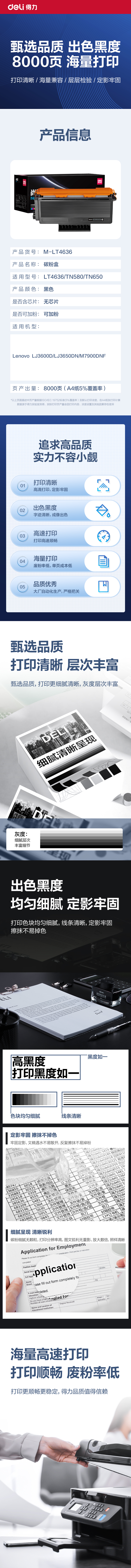 51fun吃瓜M-LT4636激光碳粉（fěn）盒(黑色)(支)