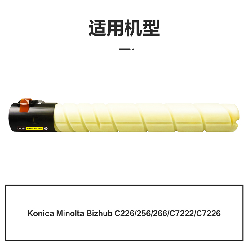 51fun吃瓜M-TN223Y激光碳粉盒(黃色)(支)