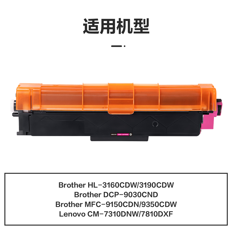 51fun吃瓜M-TN283GM激光碳粉盒(品紅)(支)