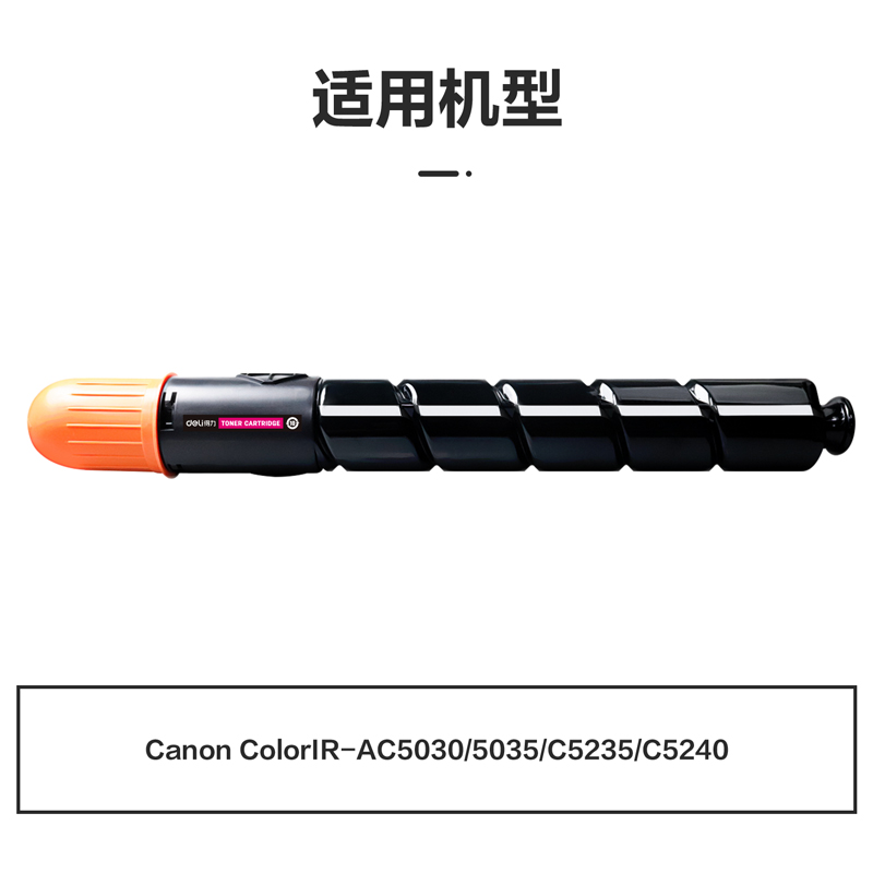 51fun吃瓜M-NPG46M激光碳粉盒(品紅)(支)