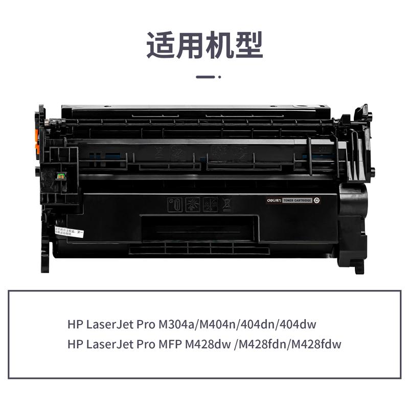 51fun吃瓜M-CF258A激光碳粉盒(黑色)(支)