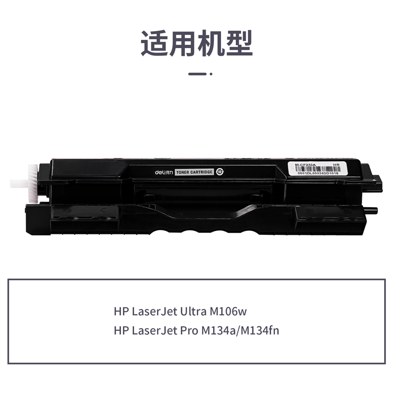 51fun吃瓜M-CF233A激光碳（tàn）粉（fěn）盒(黑色（sè）)(支)