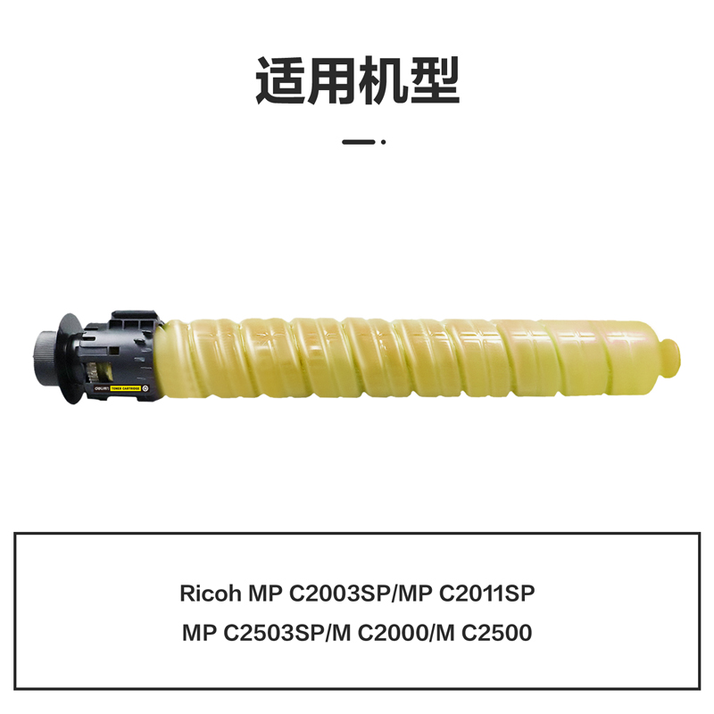 51fun吃瓜M-MPC2503-04Y激光（guāng）碳粉盒（hé）(黃色)(支)