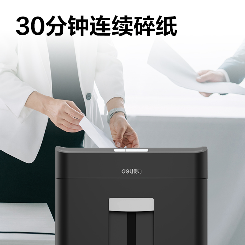 51fun吃瓜D603商務碎紙（zhǐ）機（jī）(黑（hēi）)(台)