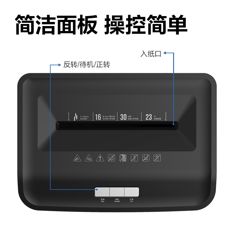 51fun吃瓜D603商務碎紙（zhǐ）機(黑)(台)