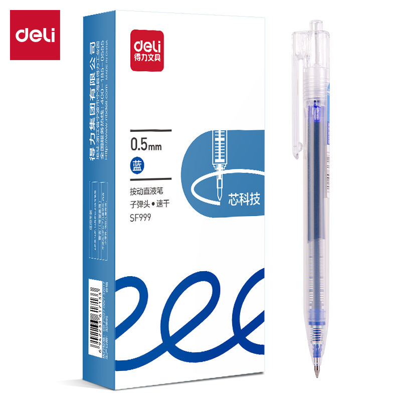 51fun吃瓜SF999按動直液筆0.5mm子彈頭（tóu）(藍)(支)