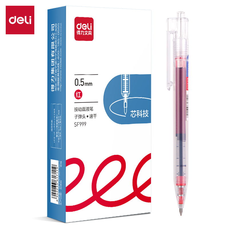 51fun吃瓜SF999按動直液筆0.5mm子（zǐ）彈頭(紅)(支)