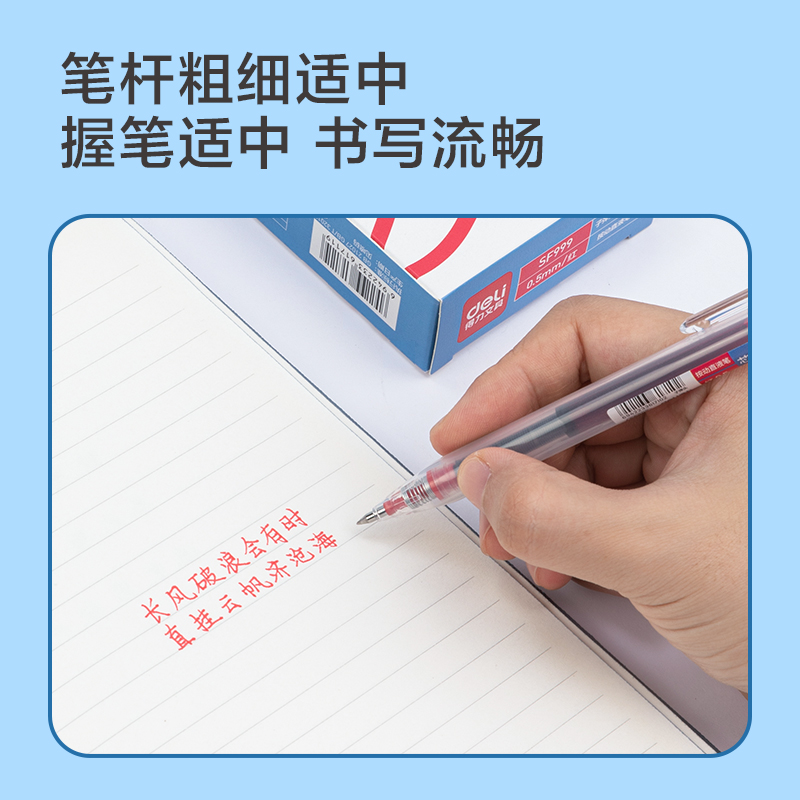 51fun吃瓜SF999按動直液筆（bǐ）0.5mm子彈頭(紅)(支)