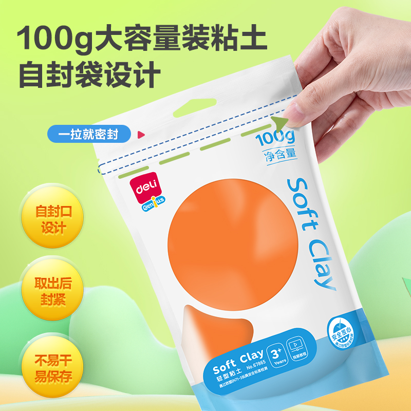 51fun吃瓜67865_輕型粘土_12色*100克（kè）(混)(盒)