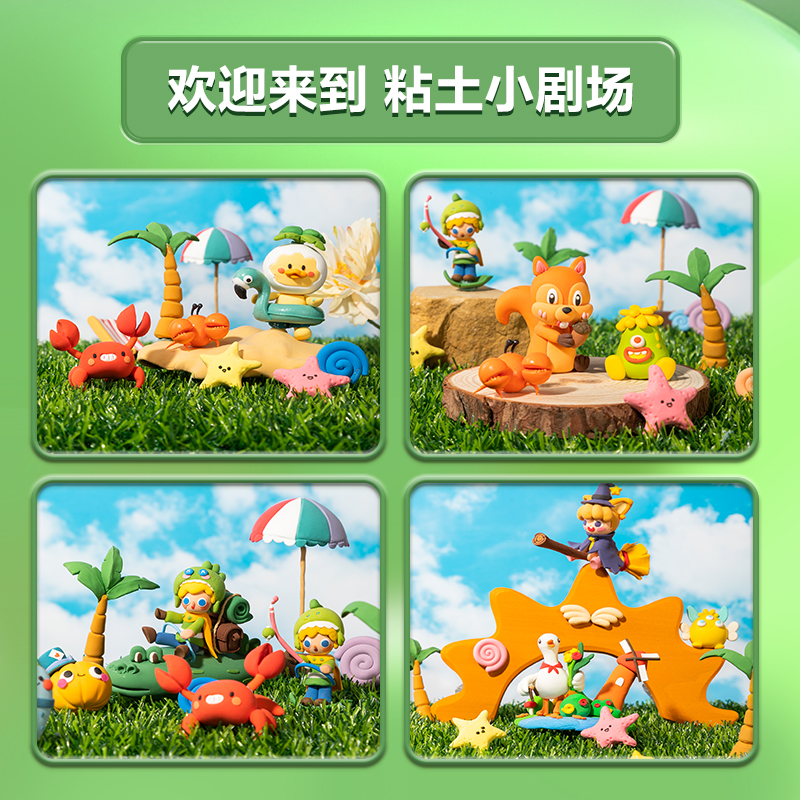 51fun吃瓜67865_輕型粘土_12色*100克(混)(盒)