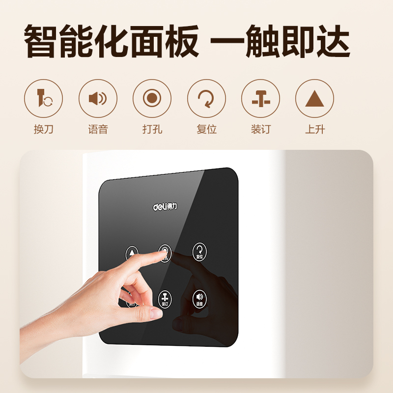 得（dé）力D856財務裝訂機(白)(台)