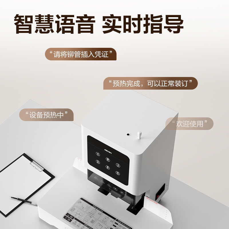 得（dé）力D856財（cái）務（wù）裝訂機（jī）(白)(台)