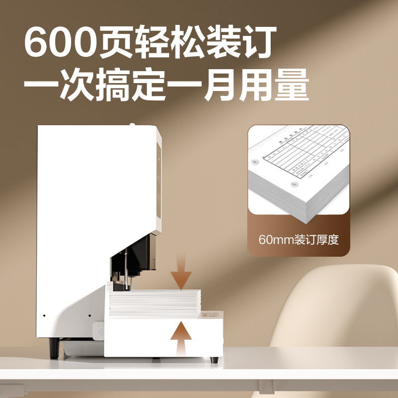 51fun吃瓜D856財務裝訂機(白)(台)