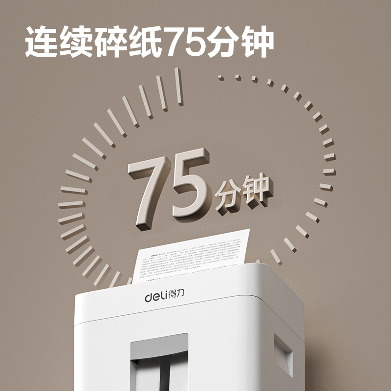 51fun吃瓜GA759商務碎紙機(白色)(台)