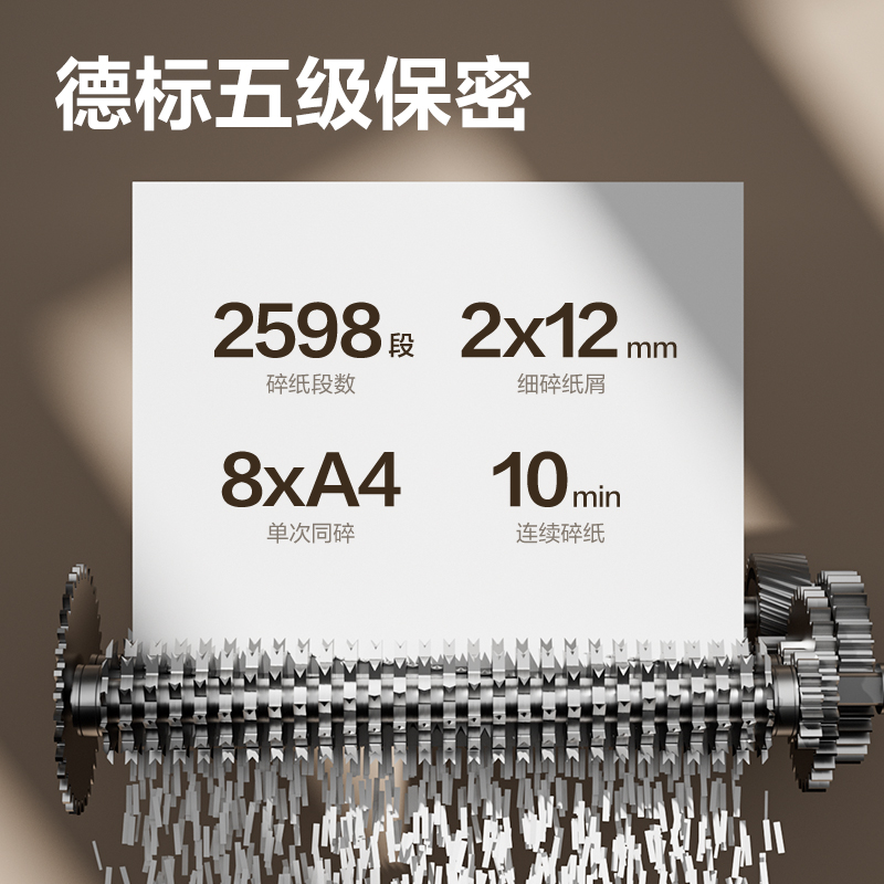 51fun吃瓜（lì）GA708商務（wù）碎紙機(黑)(台)