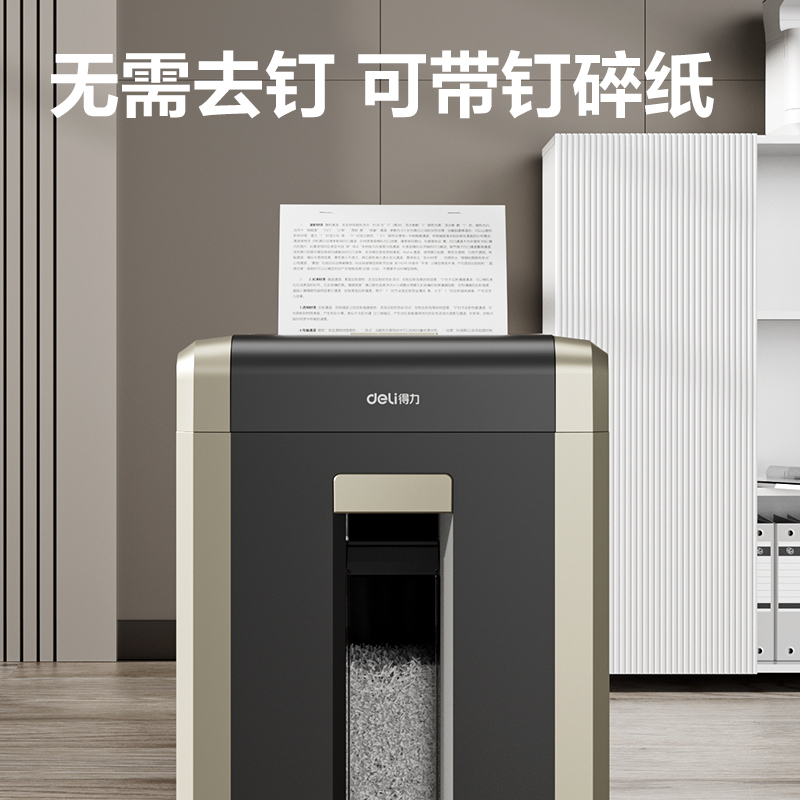 51fun吃瓜GA708商務碎紙機(黑)(台)