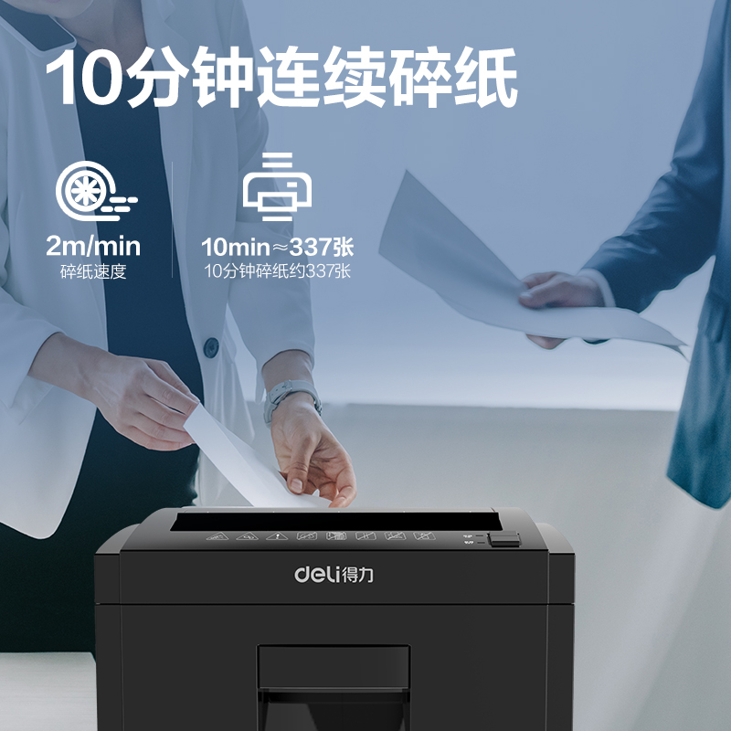 得（dé）力T608商務碎紙機(黑色)(台)