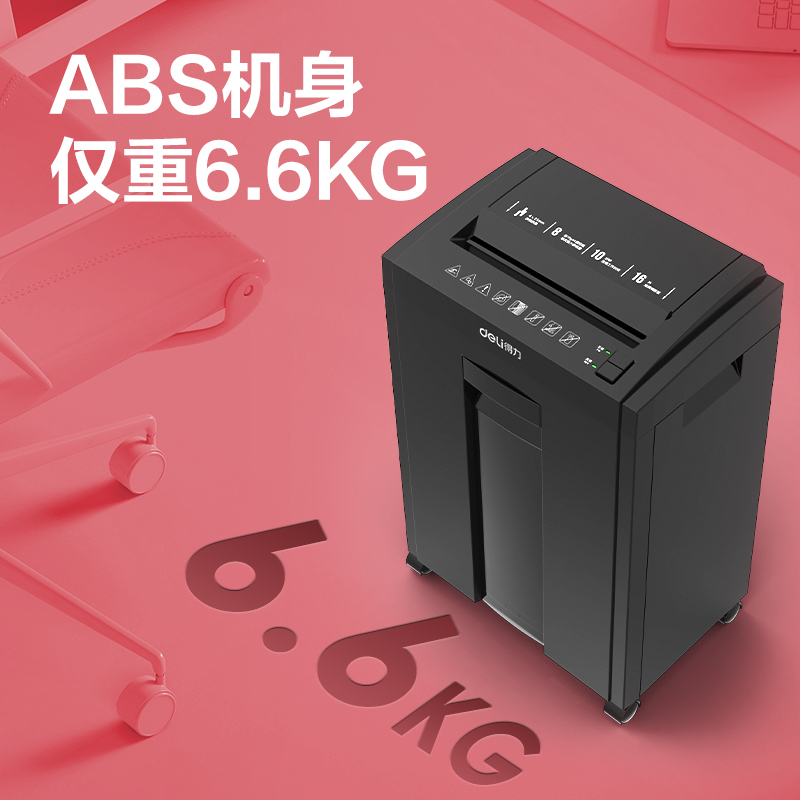 51fun吃瓜T608商務碎紙機(黑色)(台)