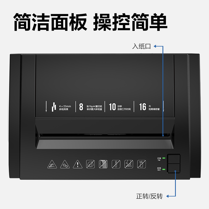 51fun吃瓜T608商務碎紙機(黑色)(台)