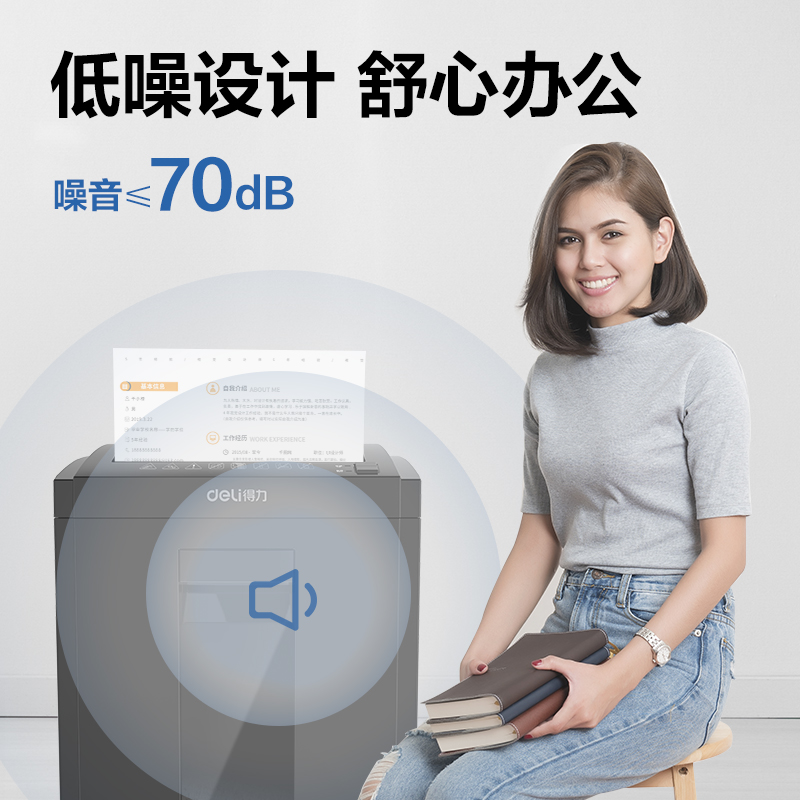 51fun吃瓜T608商務碎紙機(黑色)(台)