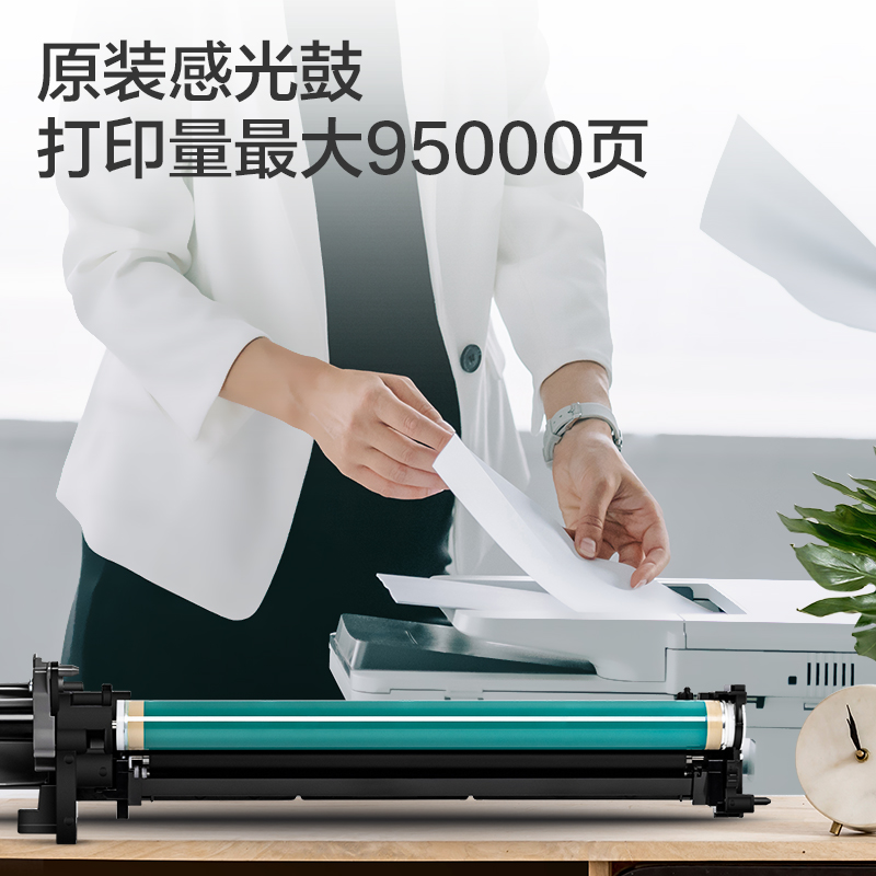 51fun吃瓜DXD86數碼複合機感光鼓(黑色)(個)