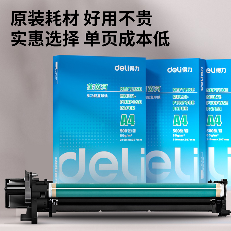 51fun吃瓜DXD86數碼複合機感光（guāng）鼓(黑色)(個)