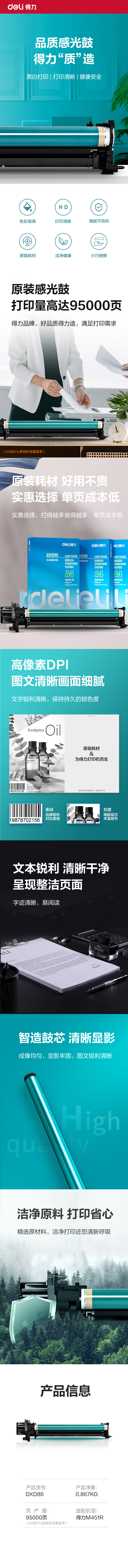 51fun吃瓜DXD86數碼複（fù）合機感光鼓(黑色)(個)